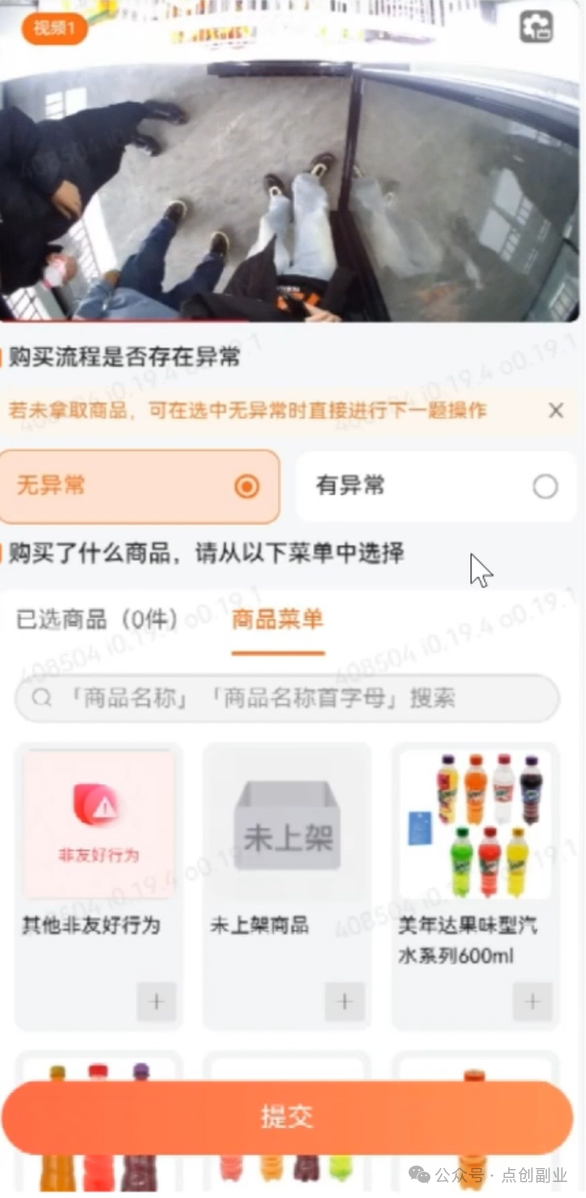 商品视频审核项目，人人都可操作，一天收益300+(3)