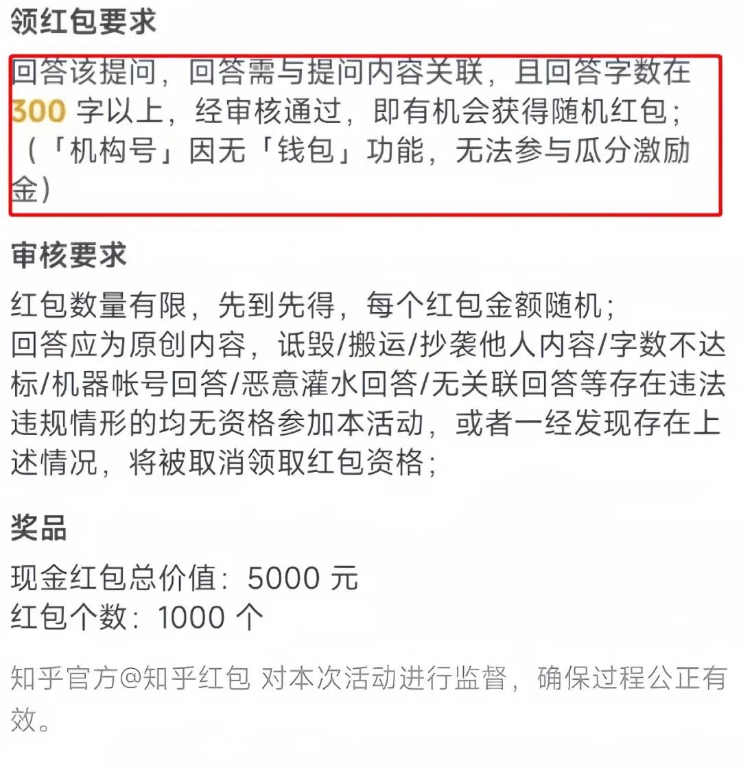 知乎答题项目最新玩法，一单变现20+，新手小白轻松上手(6)