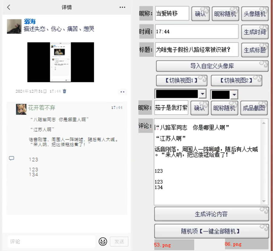 抖音图文项目最新玩法，一键生成，7天涨粉3w+，保姆级实操教程来了(6)