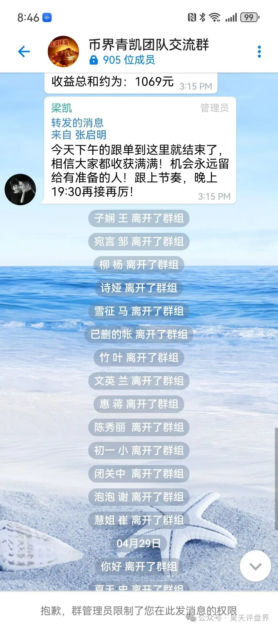 预警：“维加斯”VEGAS基金会分红资金盘骗局，柬埔寨诈骗团伙操盘，高度预警。(1)