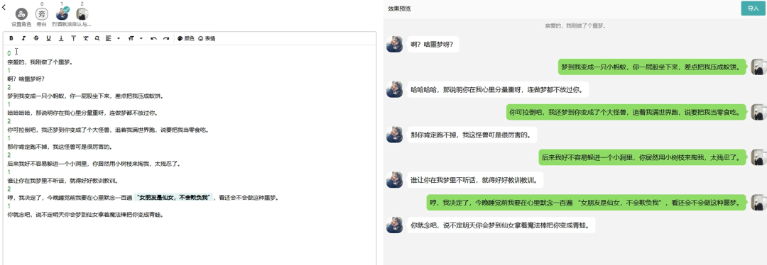 情侣聊天记录视频项目，趣味短视频，手把手教你打造10w+爆款(5)