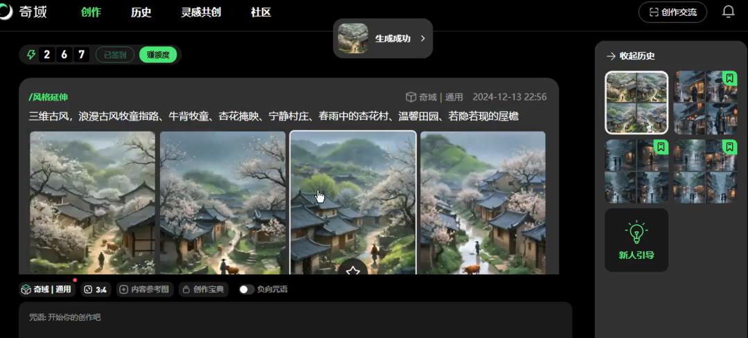 AI古诗词短视频项目，最新玩法，涨粉变现超级猛(6)