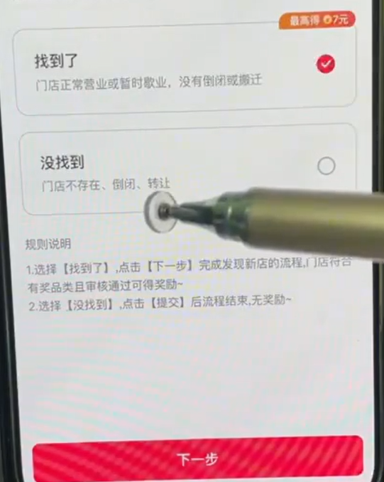 拍照就有收益的项目，非常适合新人，一单变现10+(5)