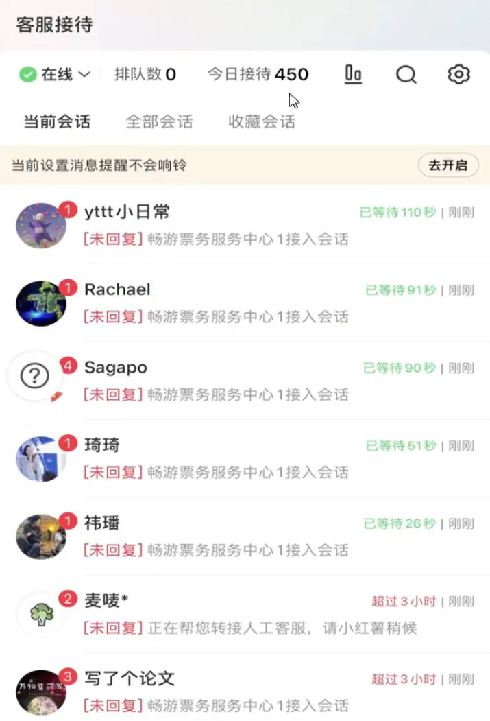 机票代订项目，每单都是高利润，新手小白轻松上手(6)