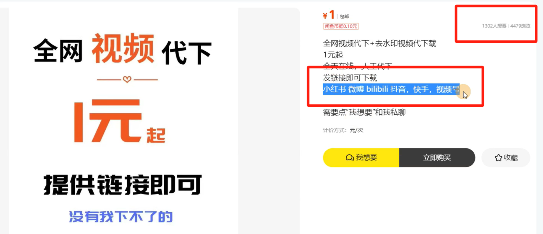 视频代下项目，一单5块，收益稳定，非常适合新人(2)