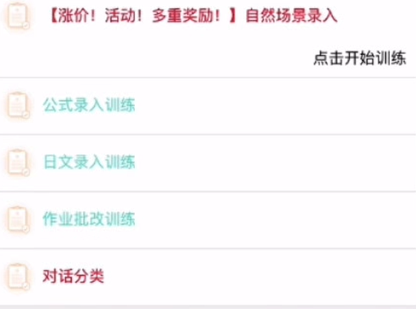 零门槛作业批改项目，在家就可以操作，新手小白轻松上手(3)