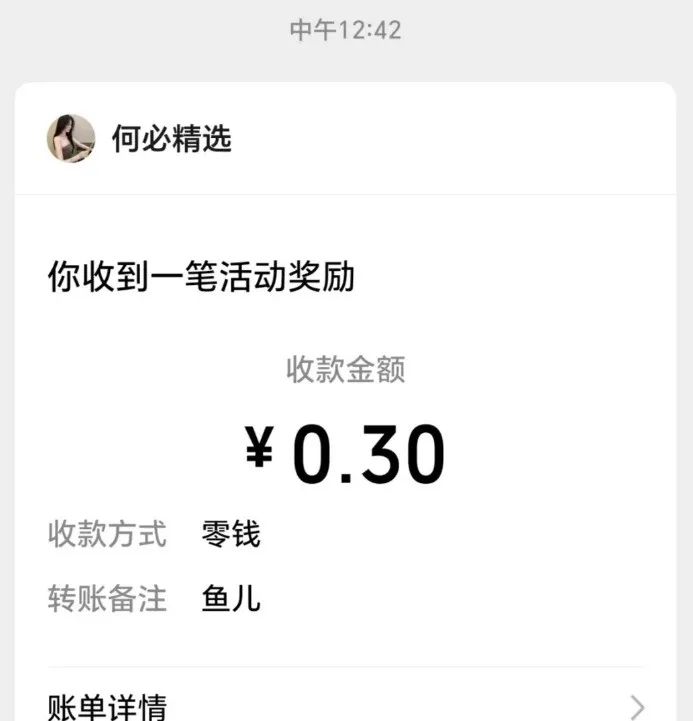 微信阅读项目，单号单日变现20+，自动阅读轻松撸米(6)