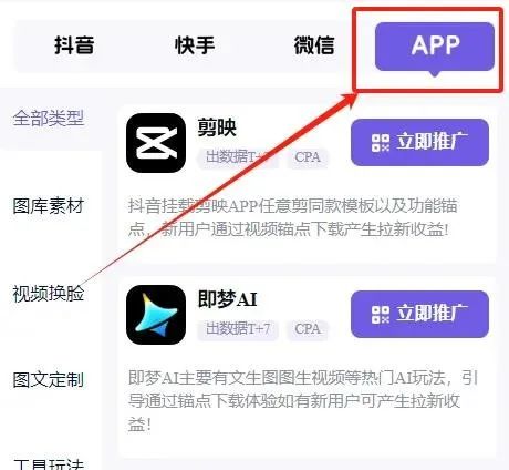 剪映挂载项目，保姆级教程来了，新手也能一天变现300+(3)