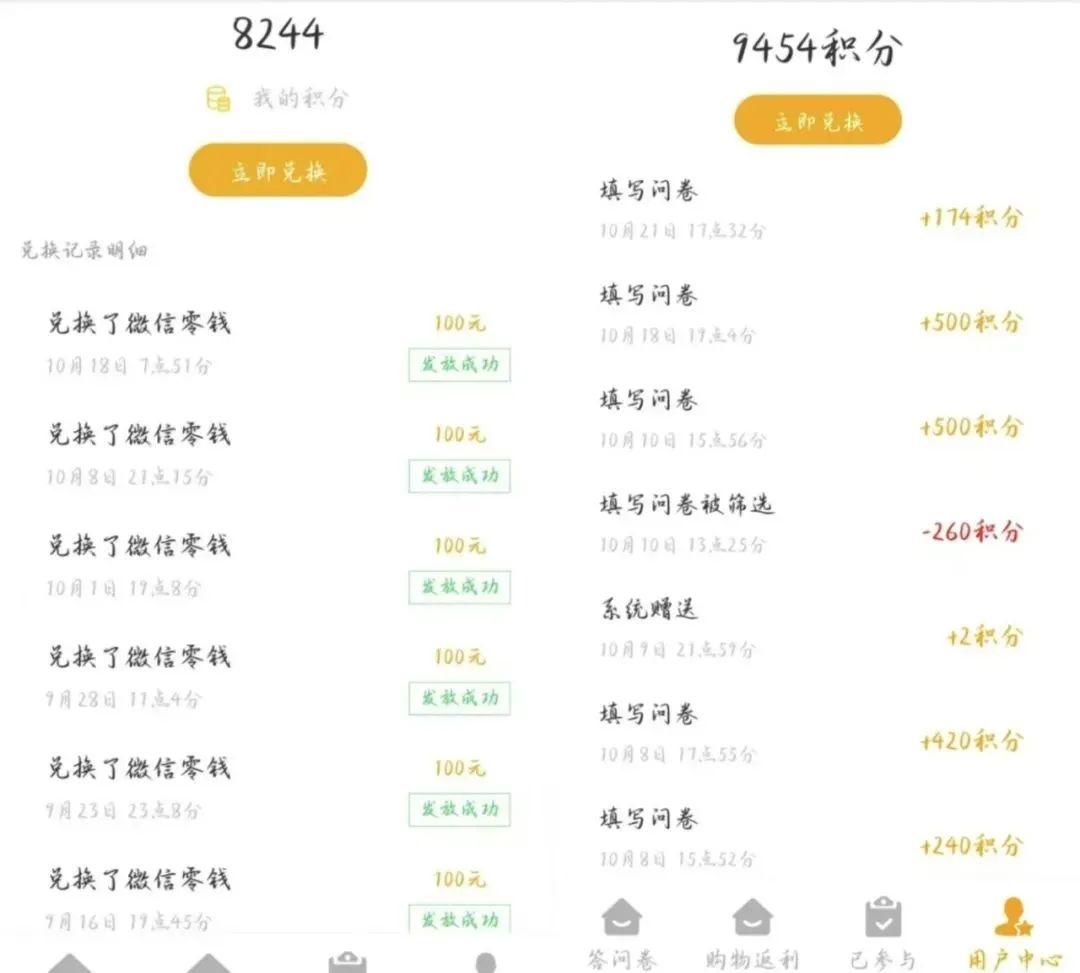 答题就有收益的项目，单号一天30+，可批量操作(3)