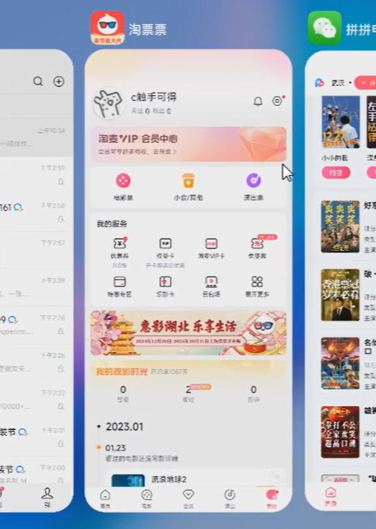 零成本卖电影票项目，最新玩法拆解，一天变现300+(2)