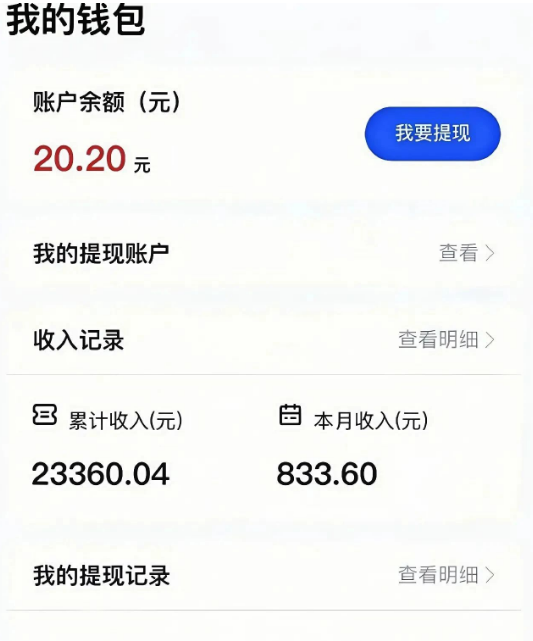4个零撸收益的新平台，勤快点，一天搞个200+没问题（附详细教程）(5)