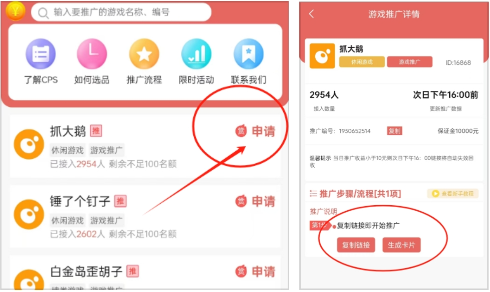 零撸【小游戏广告分成】，多种模式，月入5000+(3)
