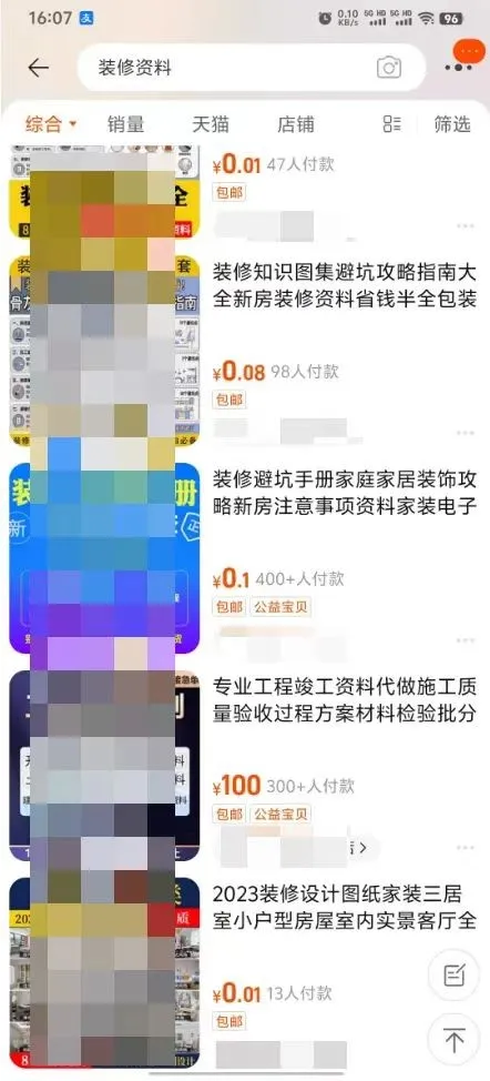 1单29.9，卖了15577元，小红书卖装修设计图纸，用这个方法不难(6)