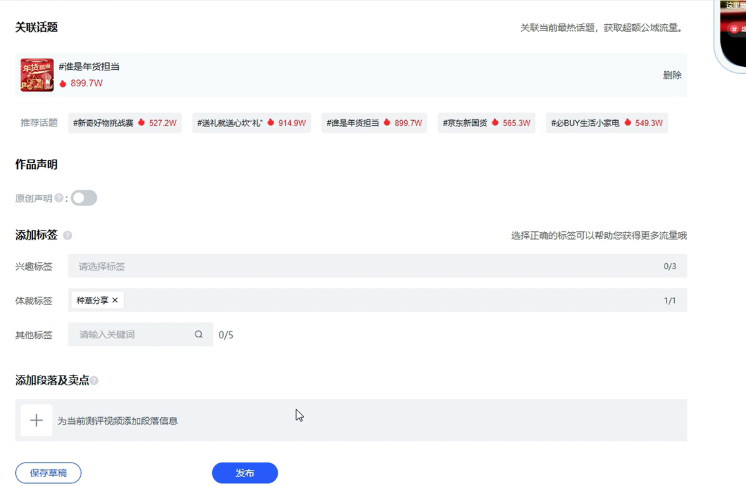 京东短视频带货项目，最新玩法拆解，一天变现300+(6)