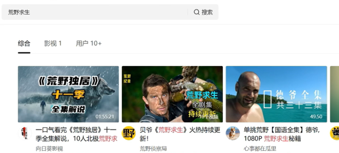 荒野求生短视频项目，简单搬砖，轻松撸中视频收益(3)