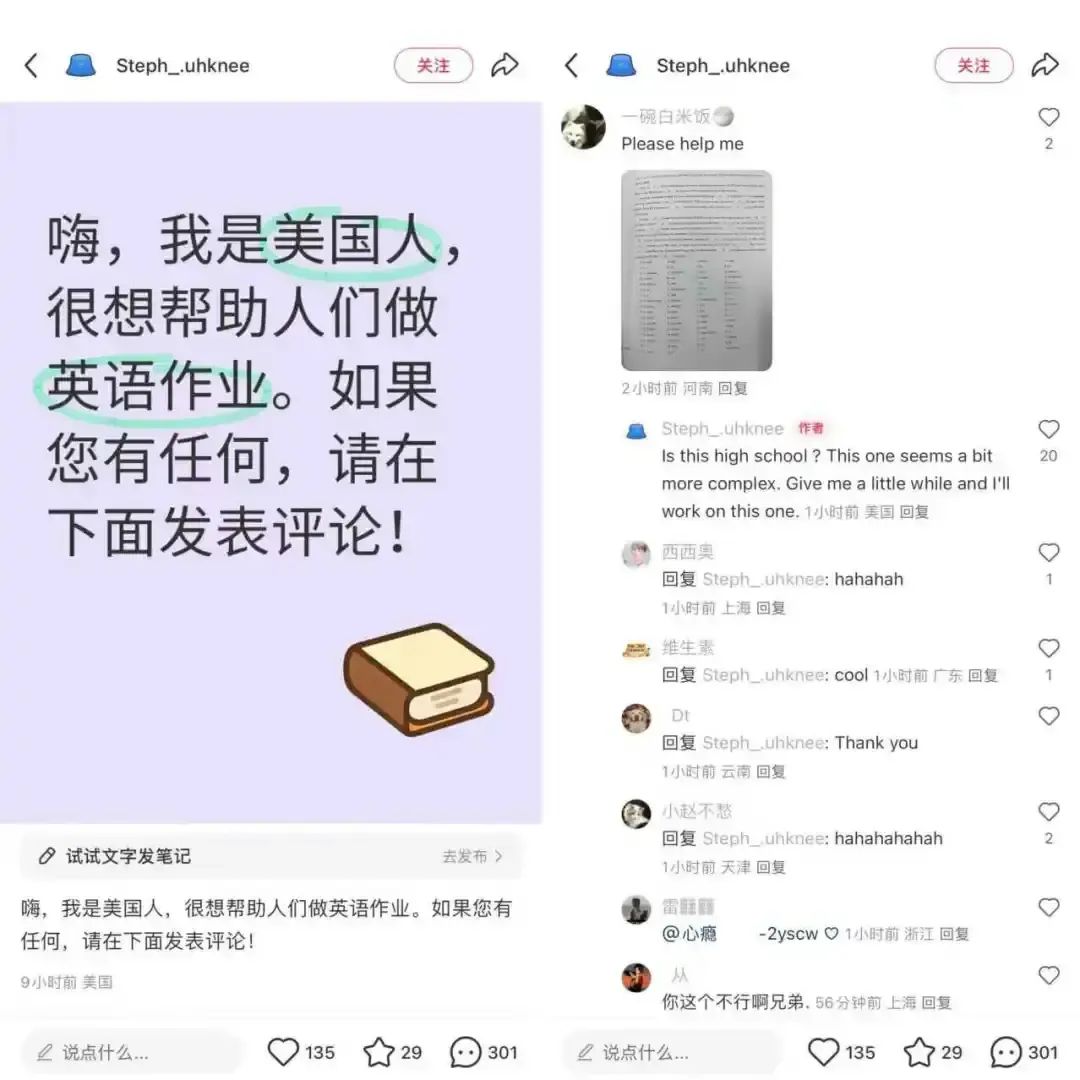 外国人涌入小红书，最大受害者出现了：一觉醒来，天塌啦！(4)
