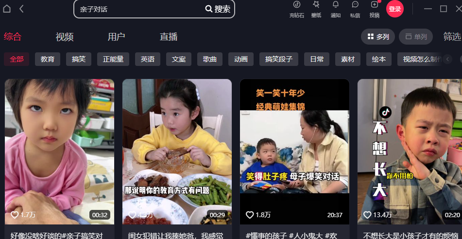 亲子动漫段短视频项目，利用AI一键生成，手把手教你打造条条爆款(1)