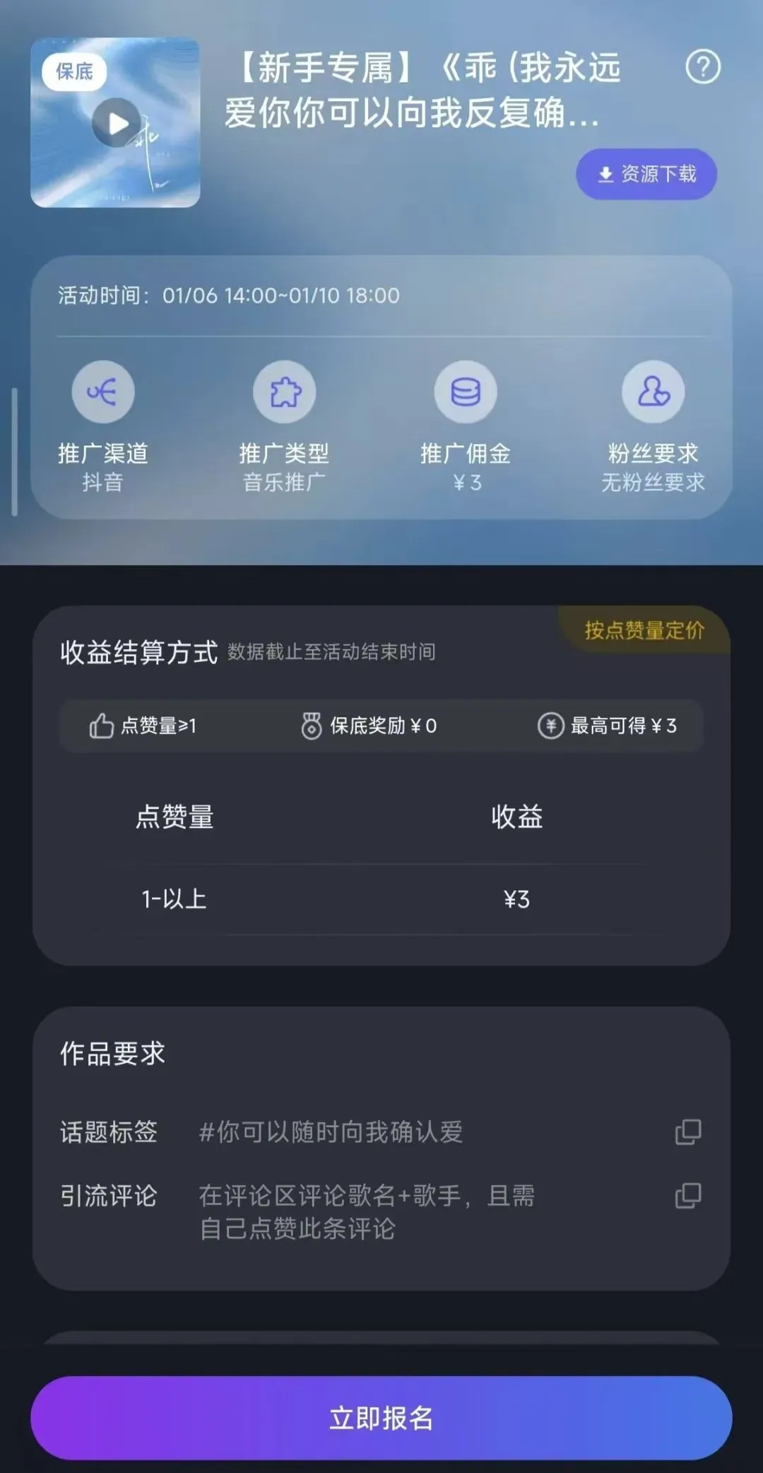 听歌月入过千，音乐项目拆解，零撸冷门小项目(3)