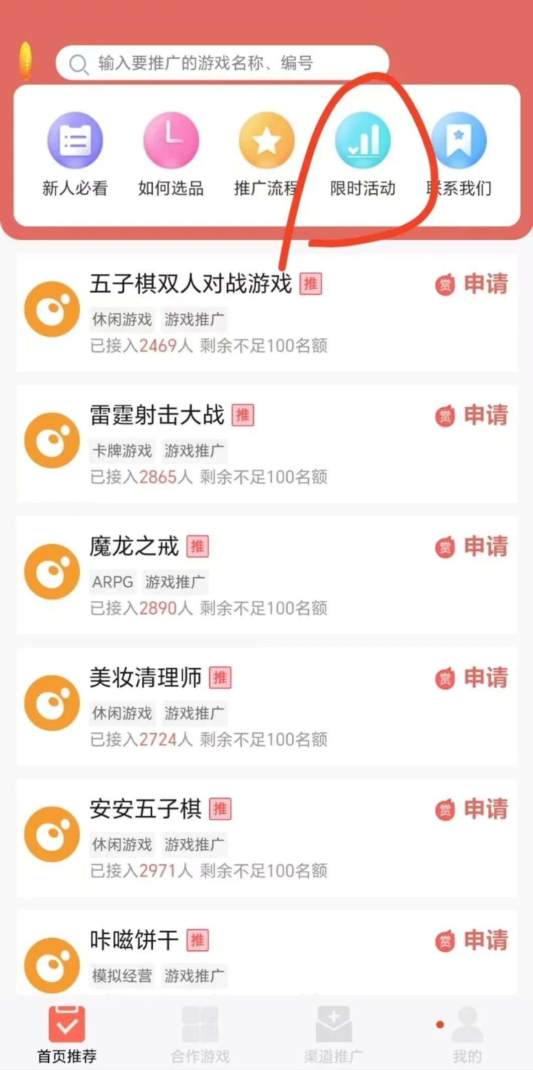 小游戏广告分成最新玩法，撸羊毛项目，新手小白都能轻松上手(4)