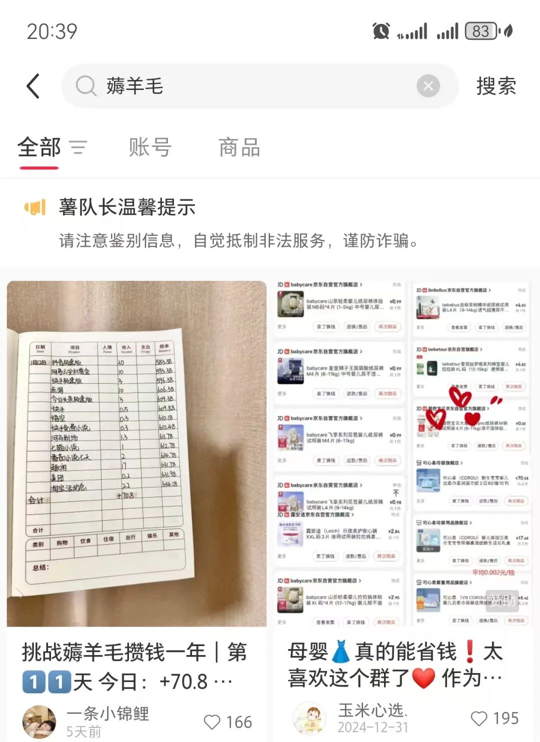 小红书薅羊毛项目，一部手机就可操作，一天变现100+(3)