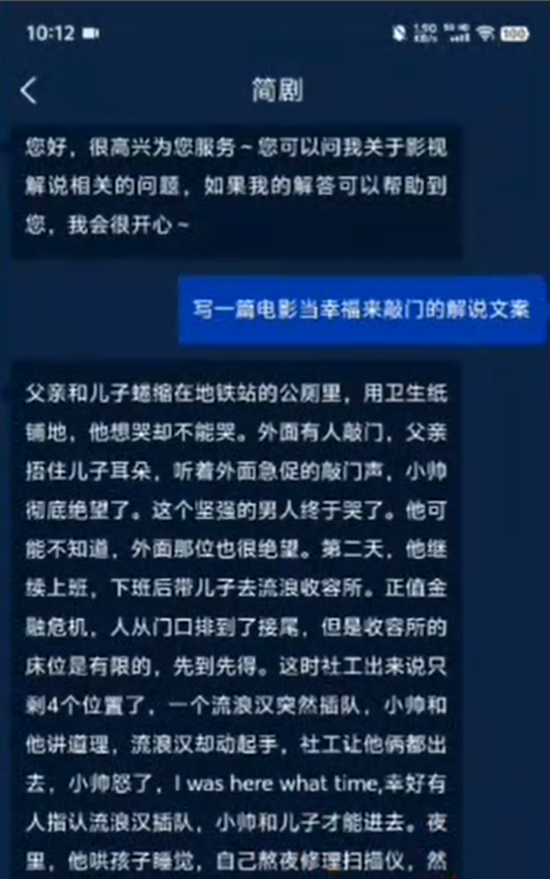 ai影视解说一键成片，3分钟一个原创作品，轻松撸平台收益(4)