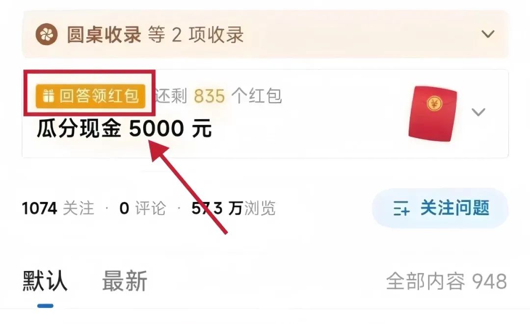 知乎答题项目最新玩法，一单变现20+，新手小白轻松上手(5)