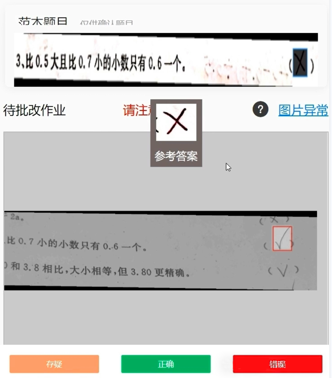 手机批改作业项目，日入300+，0门槛，多劳多得有手就行(2)