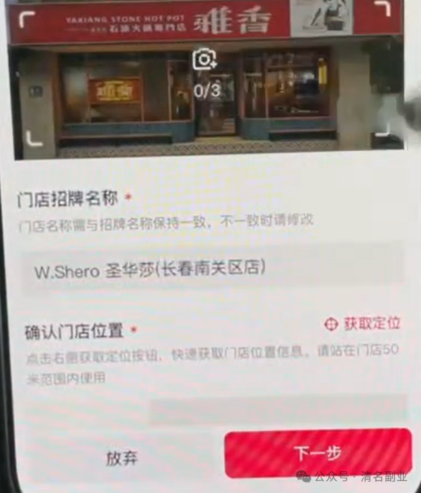 抖音支付宝拍照项目，一部手机拍拍照片也有收益，一天变现100+(6)