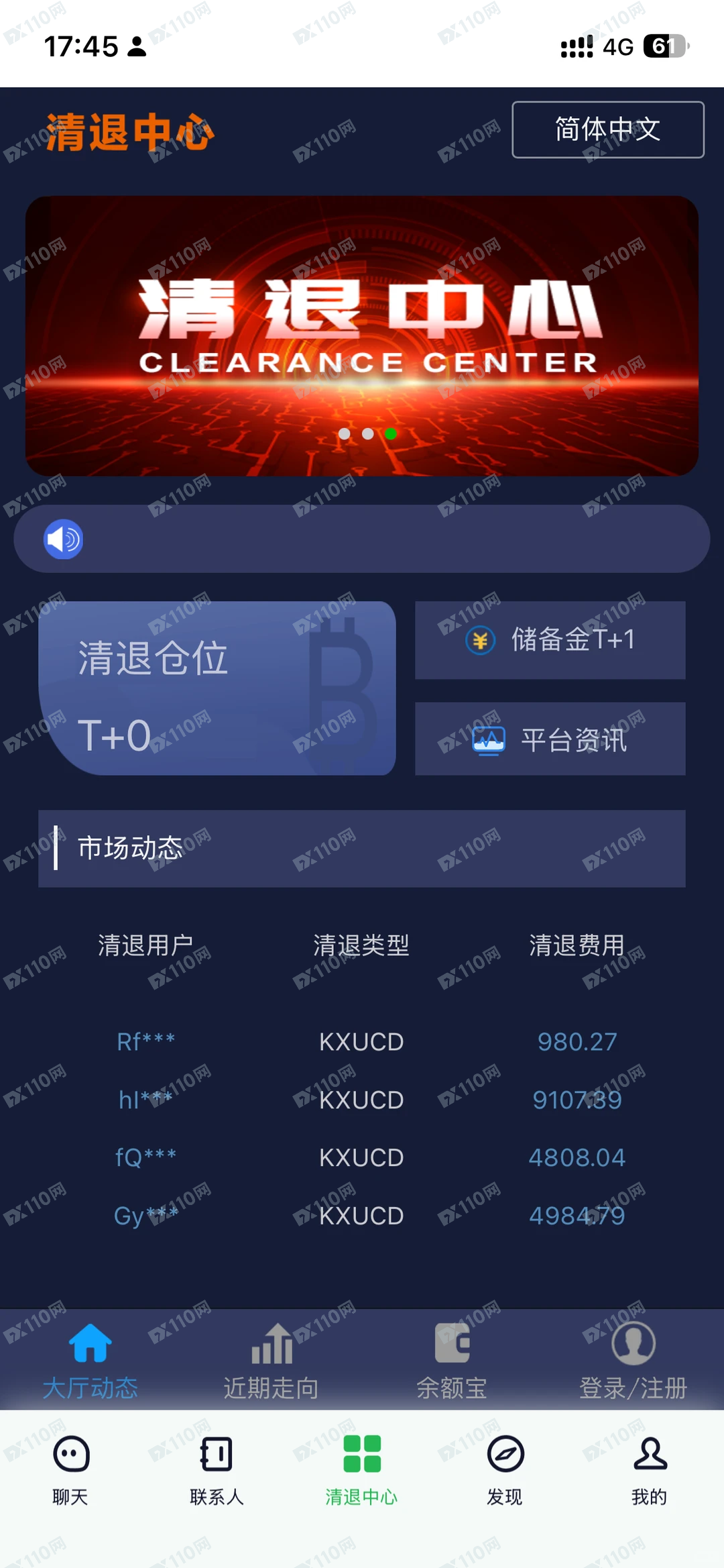 教育网课认购基金退费骗局(1) 教育网课认购基金退费骗局(1)