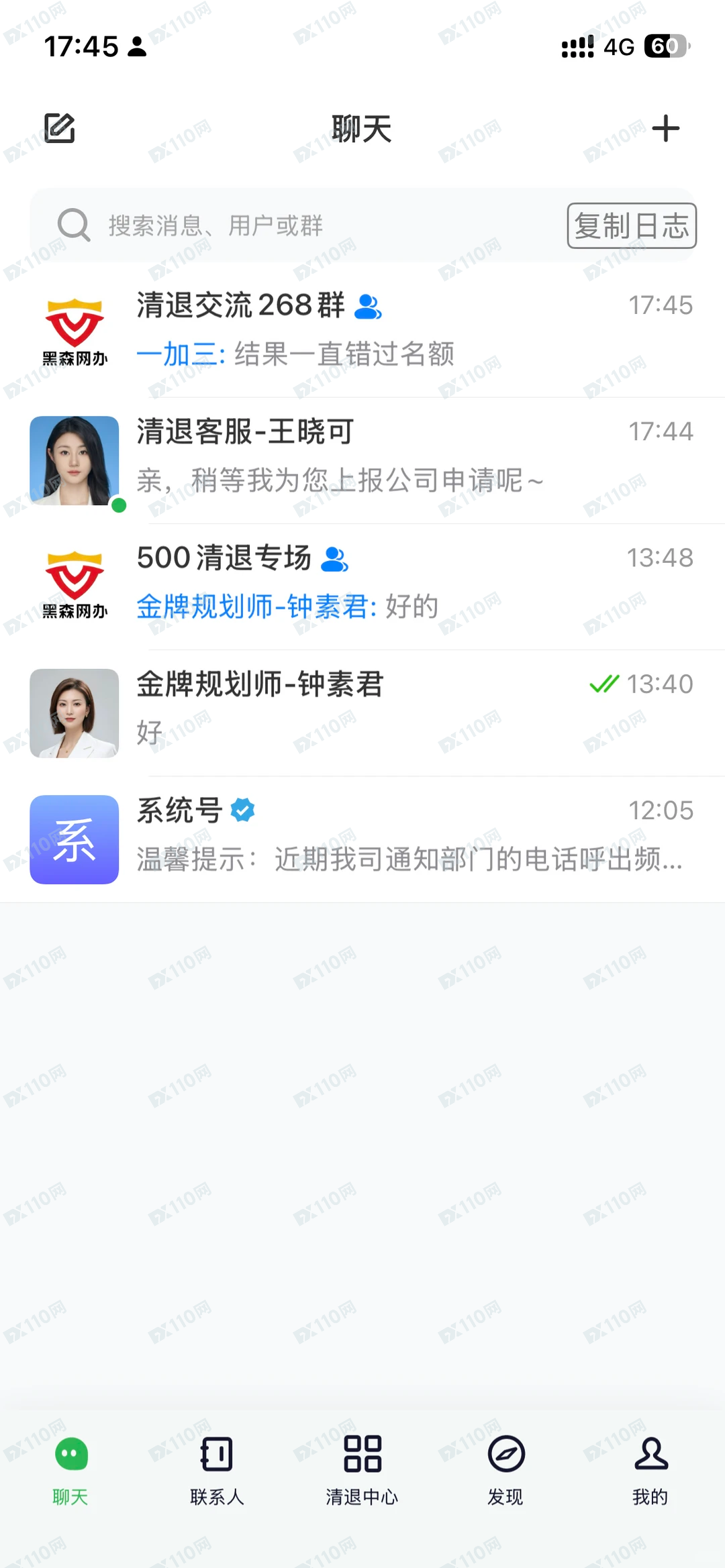 教育网课认购基金退费骗局(3) 教育网课认购基金退费骗局(3)