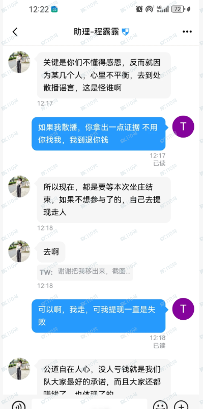 鼎鸿鑫源 弘瑞达盛 资金盘跑路 收割(3)