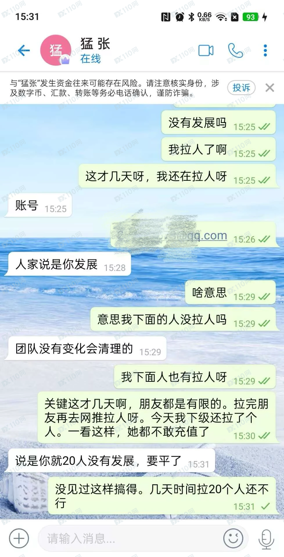 避雷Chainlink杀猪盘,提现不到账!(2) 避雷Chainlink杀猪盘,提现不到账!(2)