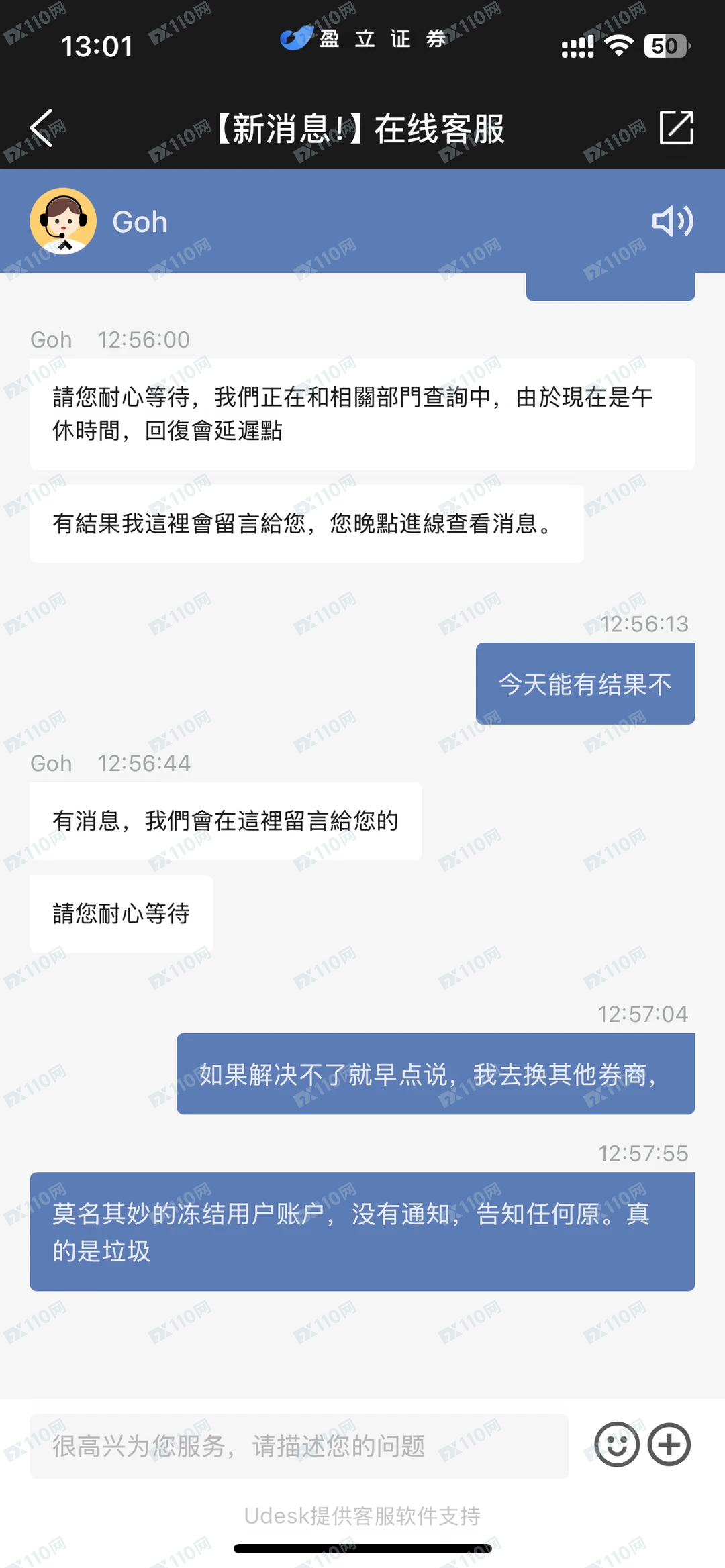 盈立证券无通知、无原因就冻结我的账户(4) 盈立证券无通知、无原因就冻结我的账户(4)
