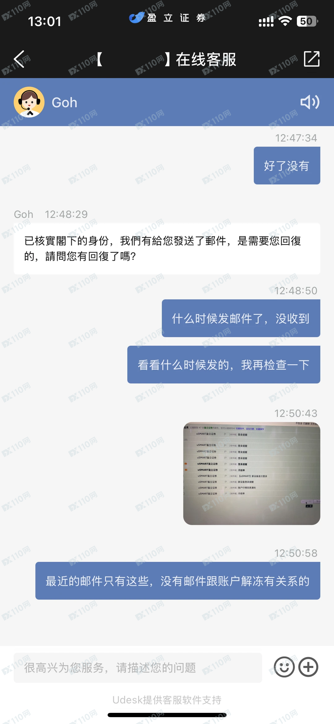 盈立证券无通知、无原因就冻结我的账户(2) 盈立证券无通知、无原因就冻结我的账户(2)