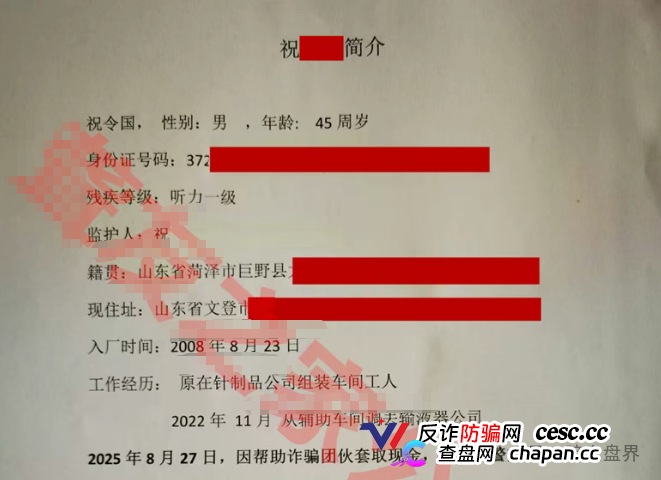 BAX交易所连环杀猪盘团伙深度扒皮:中永国昌→仟佰意巴克斯,同一伙人无缝换壳圈钱过亿!包吃住洗脑、自媒体发广告买人头、聋哑人当替罪羊,境外操盘手零风险,国内代理人全背锅!(3) BAX交易所连环杀猪盘团伙深度扒皮:中永国昌→仟佰意巴克斯,同一伙人无缝换壳圈钱过亿!包吃住洗脑、自媒体发广告买人头、聋哑人当替罪羊,境外操盘手零风险,国内代理人全背锅!(3)
