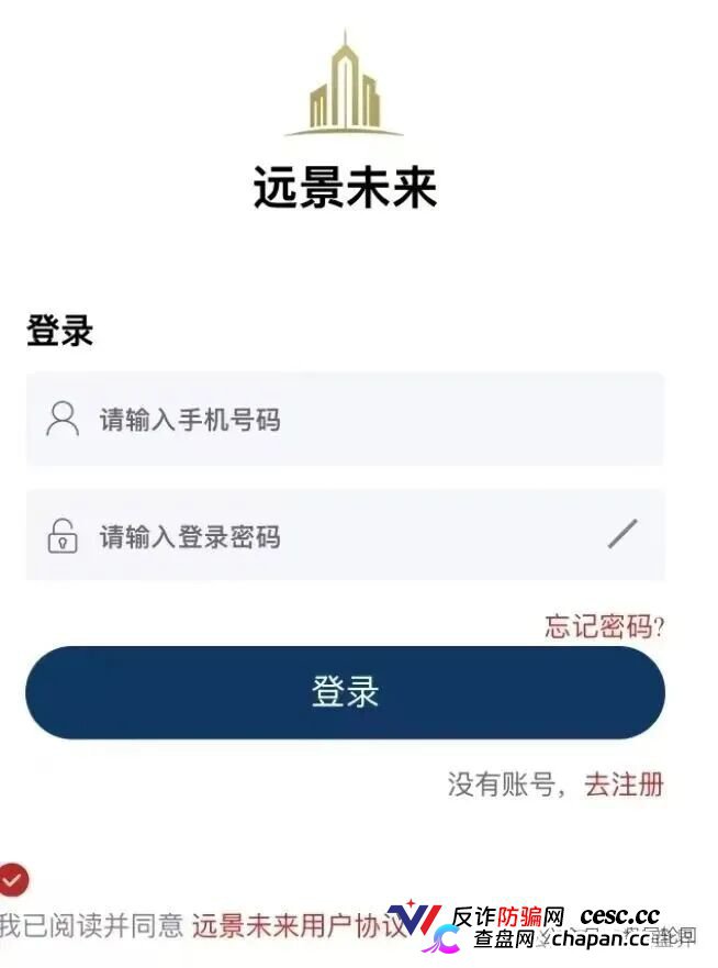 “远景未来”远恒集团期货跟单资金盘骗局,泡沫过大,即将全线崩盘跑路!(1) “远景未来”远恒集团期货跟单资金盘骗局,泡沫过大,即将全线崩盘跑路!(1)