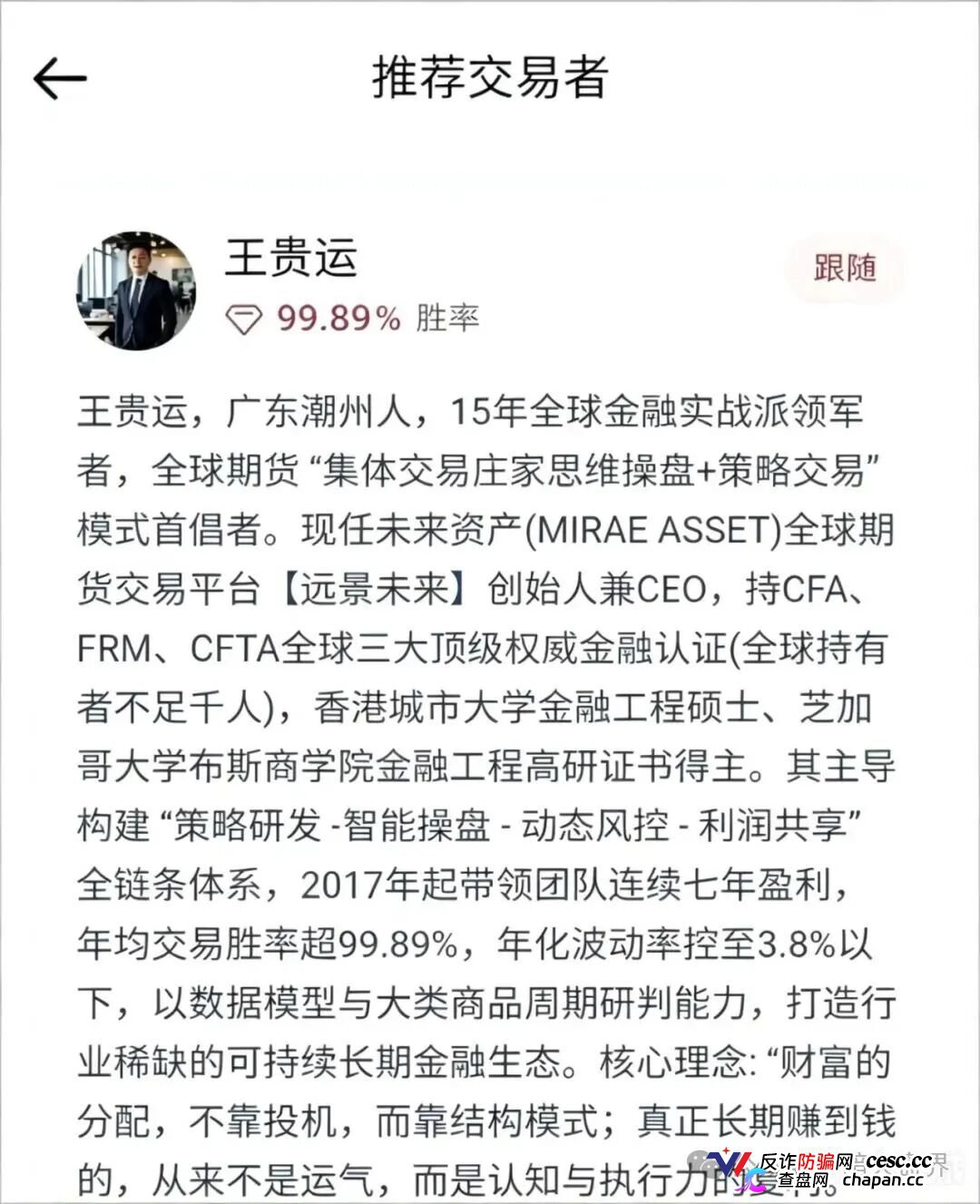 “远景未来”远恒集团期货跟单资金盘骗局,泡沫过大,即将全线崩盘跑路!(3) “远景未来”远恒集团期货跟单资金盘骗局,泡沫过大,即将全线崩盘跑路!(3)