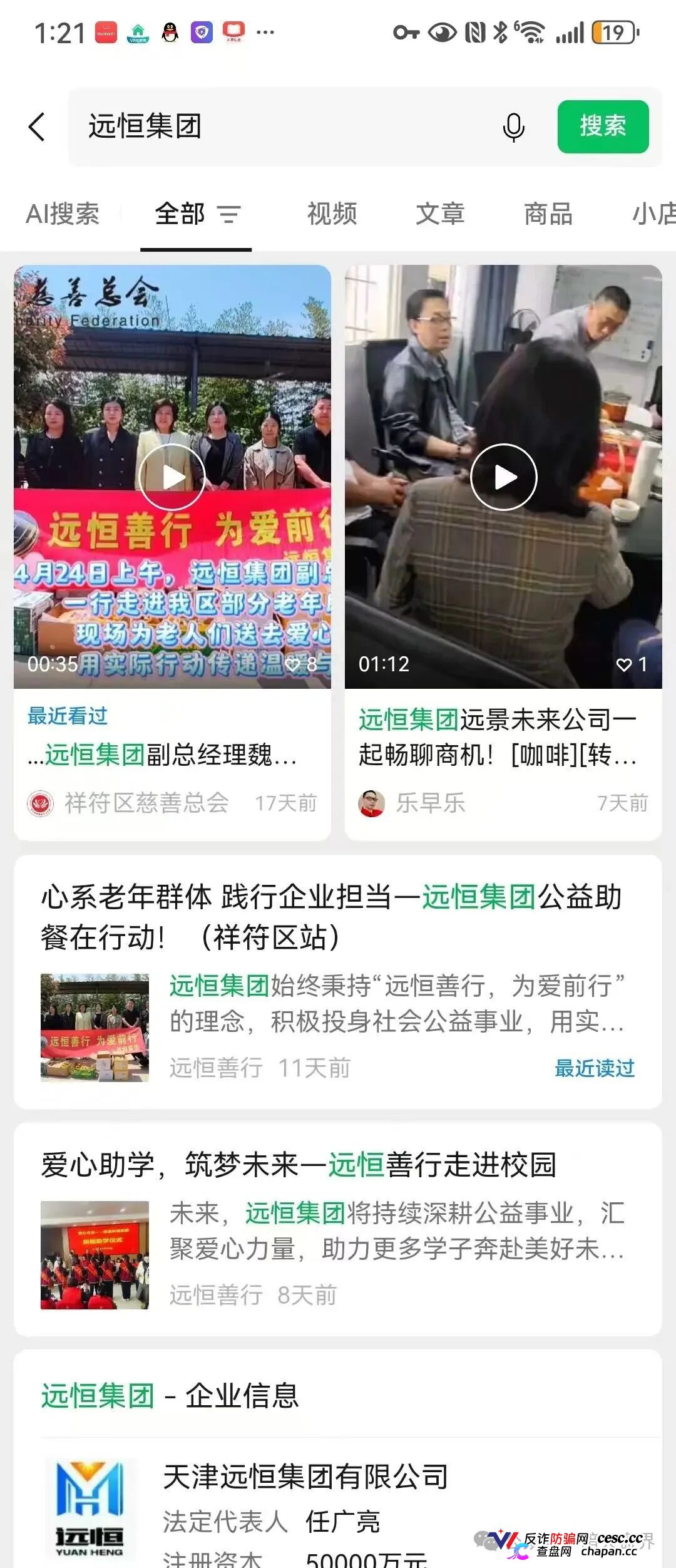 “远景未来”远恒集团期货跟单资金盘骗局,泡沫过大,即将全线崩盘跑路!(5) “远景未来”远恒集团期货跟单资金盘骗局,泡沫过大,即将全线崩盘跑路!(5)