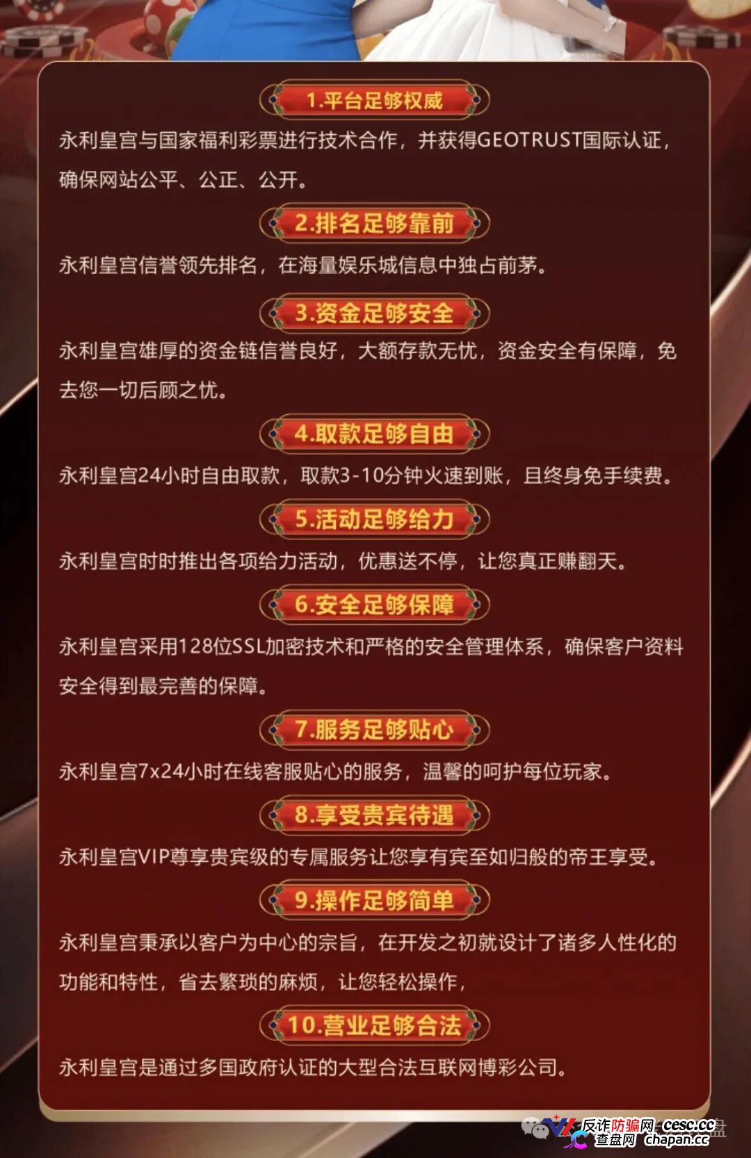GT国际彩票杀猪盘团伙终极清算!“横琴集团-永利皇宫”单割200余人后已全国收网,假冒福彩伪造开奖数据,代理拉人底薪23888元直接触犯组织领导传销罪,私彩对赌洗钱判刑案例已公开宣判!(1) GT国际彩票杀猪盘团伙终极清算!“横琴集团-永利皇宫”单割200余人后已全国收网,假冒福彩伪造开奖数据,代理拉人底薪23888元直接触犯组织领导传销罪,私彩对赌洗钱判刑案例已公开宣判!(1)