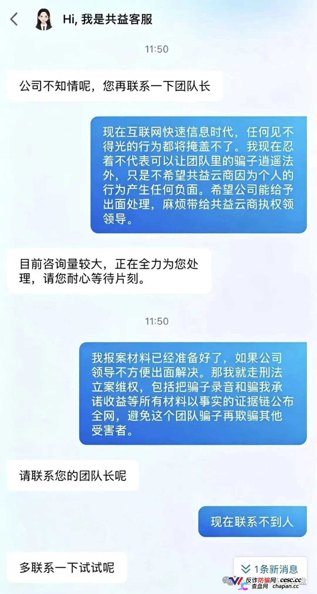 中广融投共益星球崩盘跑路!V5账号已被批量清空,你的本金在骗子后台只剩一行待删代码(2) 中广融投共益星球崩盘跑路!V5账号已被批量清空,你的本金在骗子后台只剩一行待删代码(2)