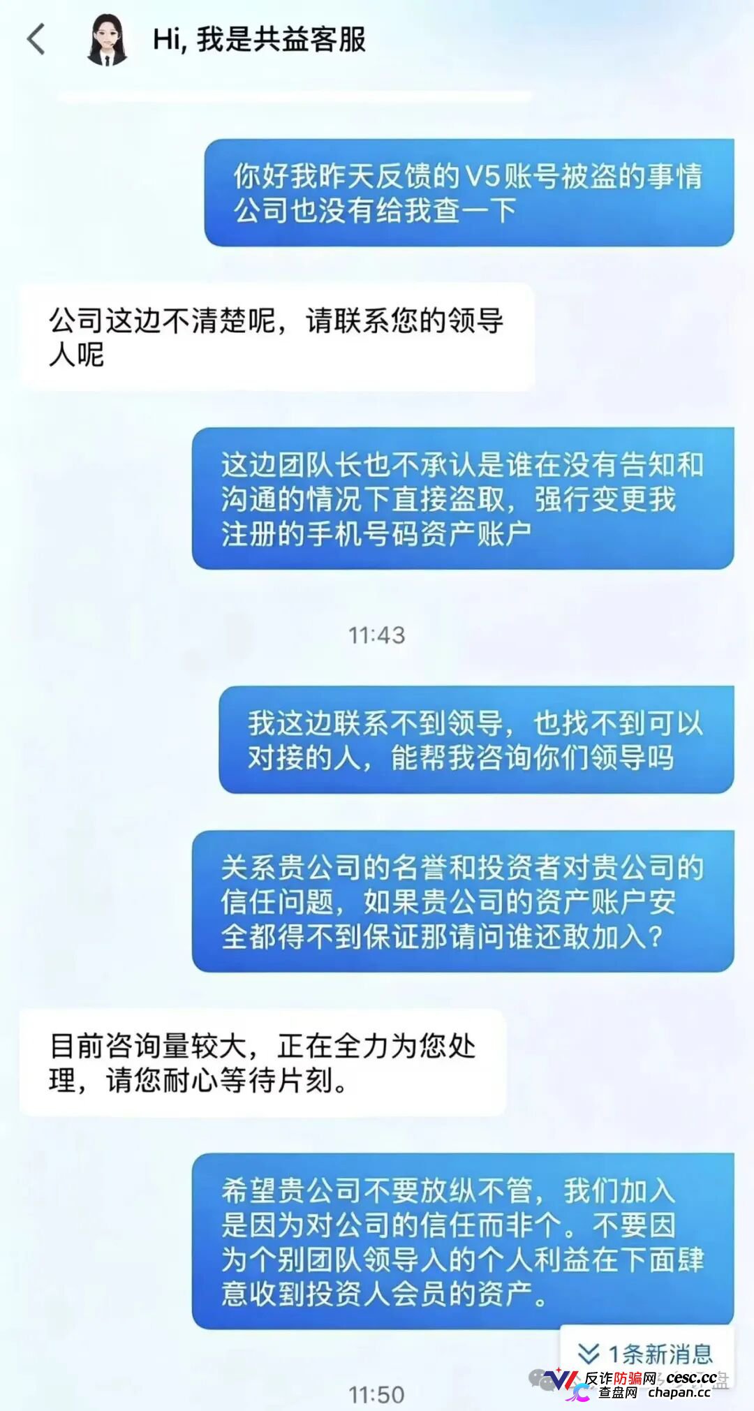 中广融投共益星球崩盘跑路!V5账号已被批量清空,你的本金在骗子后台只剩一行待删代码(1) 中广融投共益星球崩盘跑路!V5账号已被批量清空,你的本金在骗子后台只剩一行待删代码(1)