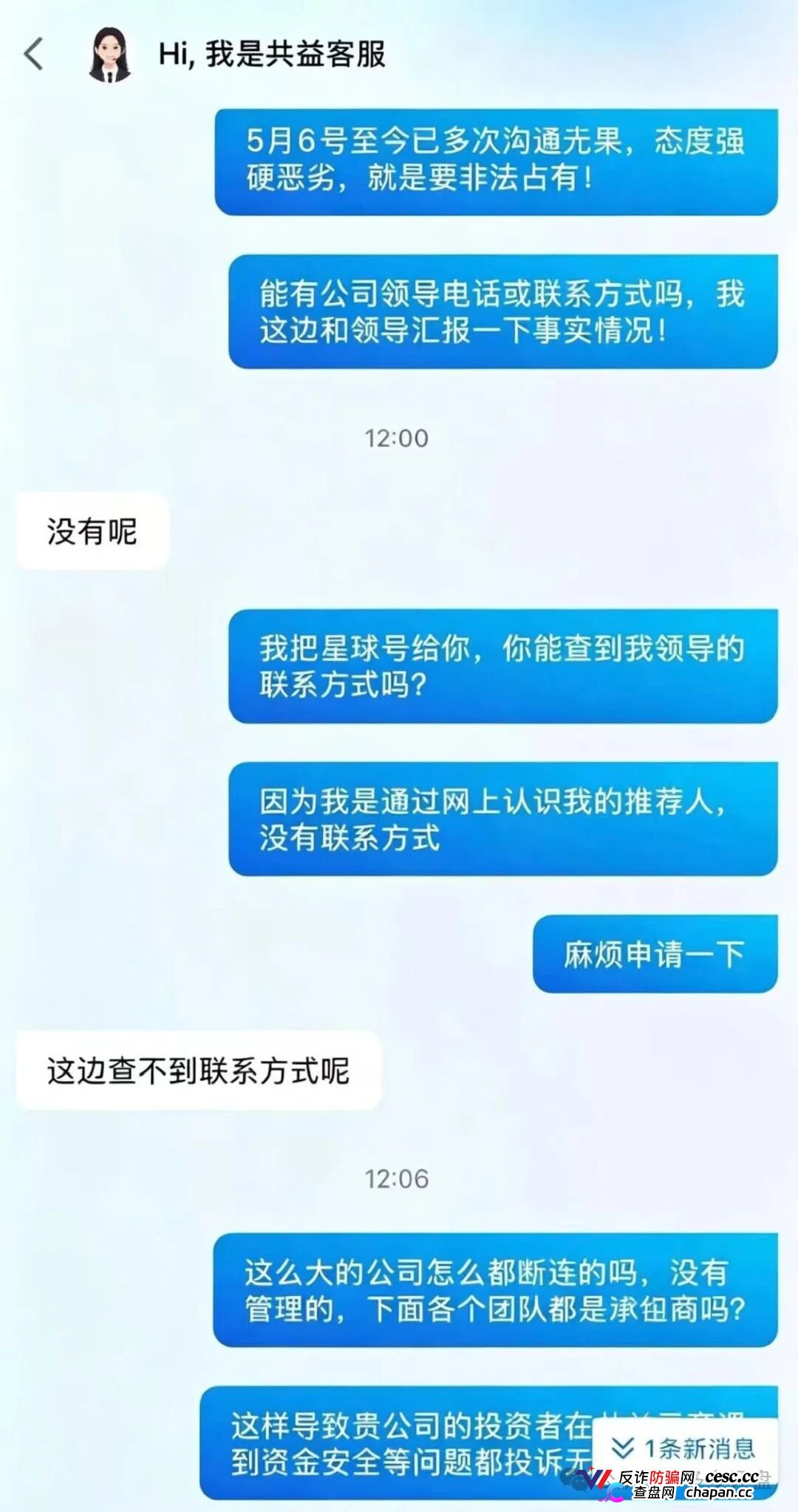 中广融投共益星球崩盘跑路!V5账号已被批量清空,你的本金在骗子后台只剩一行待删代码(3) 中广融投共益星球崩盘跑路!V5账号已被批量清空,你的本金在骗子后台只剩一行待删代码(3)