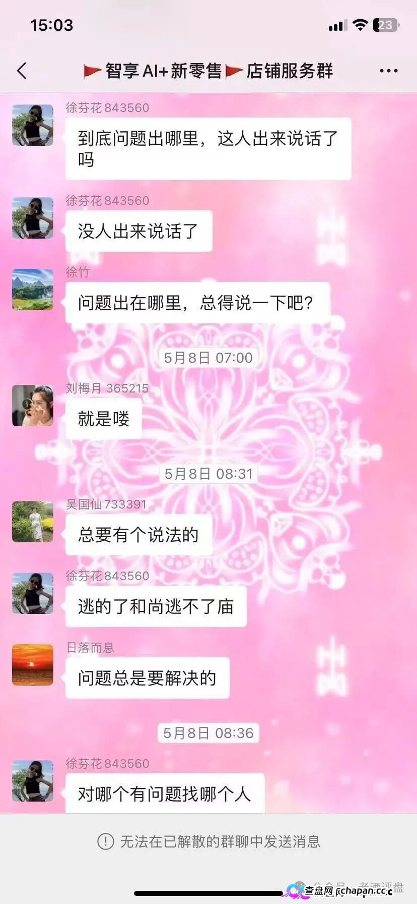 梓塬数科技互助盘头目熊婉婷(熊江美)疯狂威胁反诈博主与受害会员,杭州店长徐金淼黑幕曝光!(6) 梓塬数科技互助盘头目熊婉婷(熊江美)疯狂威胁反诈博主与受害会员,杭州店长徐金淼黑幕曝光!(6)