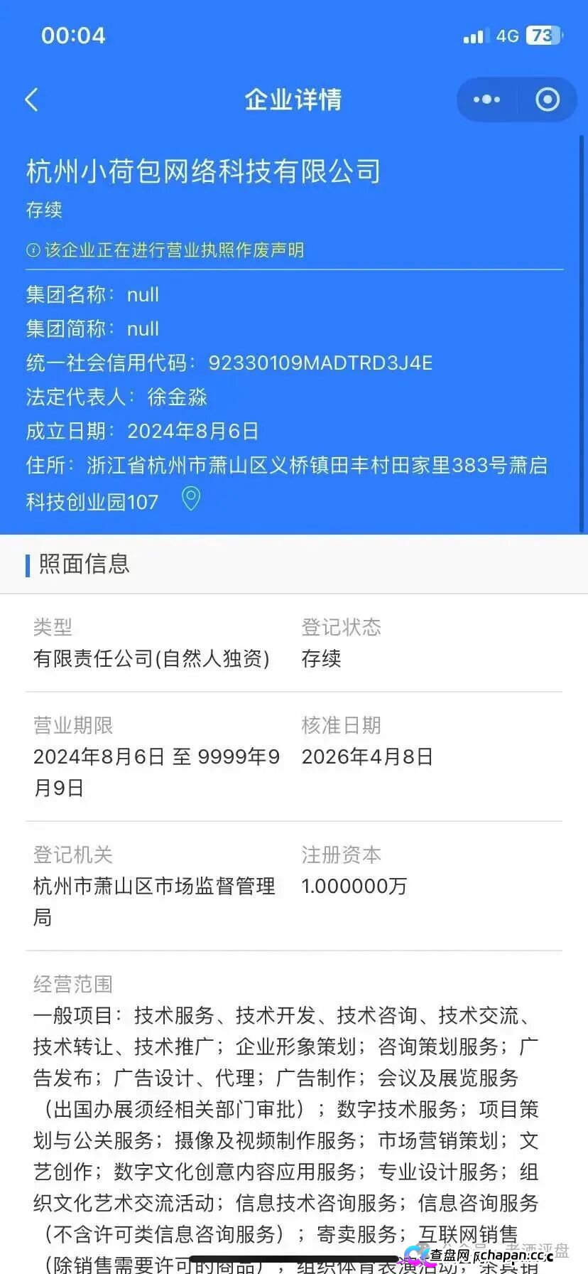 梓塬数科技互助盘头目熊婉婷(熊江美)疯狂威胁反诈博主与受害会员,杭州店长徐金淼黑幕曝光!(5) 梓塬数科技互助盘头目熊婉婷(熊江美)疯狂威胁反诈博主与受害会员,杭州店长徐金淼黑幕曝光!(5)
