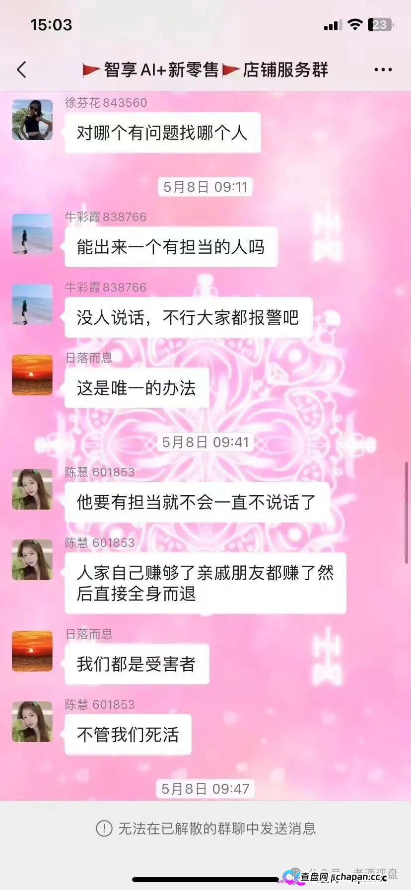 梓塬数科技互助盘头目熊婉婷(熊江美)疯狂威胁反诈博主与受害会员,杭州店长徐金淼黑幕曝光!(7) 梓塬数科技互助盘头目熊婉婷(熊江美)疯狂威胁反诈博主与受害会员,杭州店长徐金淼黑幕曝光!(7)