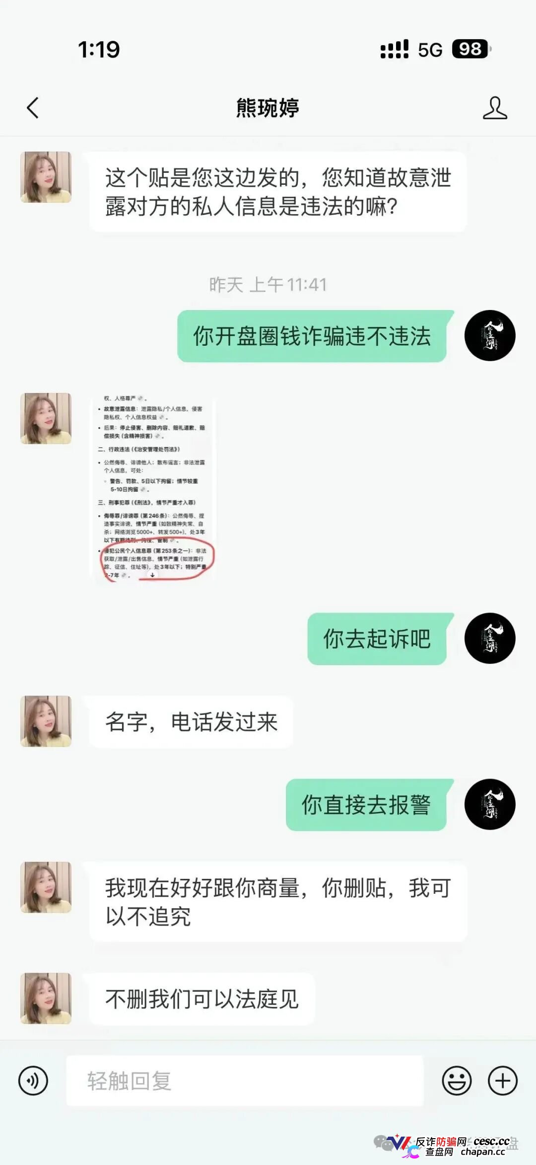 梓塬数科技:日赚1.5%的“AI商城”,实为互助资金盘,头目熊婉婷威胁反诈博主“送你一份大礼”(2) 梓塬数科技:日赚1.5%的“AI商城”,实为互助资金盘,头目熊婉婷威胁反诈博主“送你一份大礼”(2)