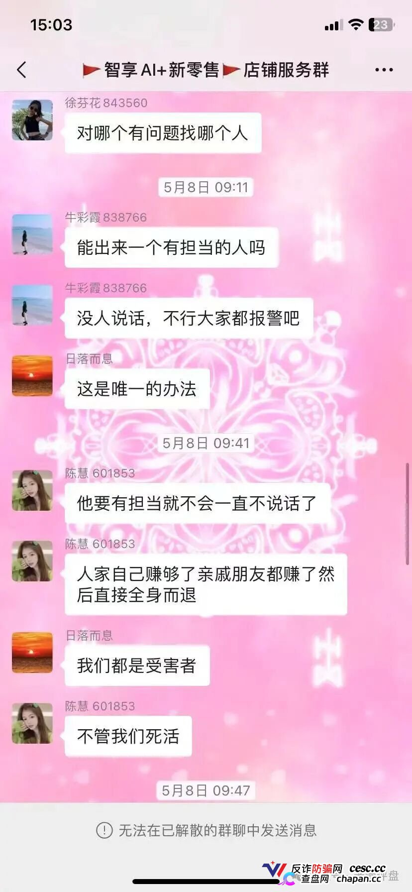 梓塬数科技:日赚1.5%的“AI商城”,实为互助资金盘,头目熊婉婷威胁反诈博主“送你一份大礼”(7) 梓塬数科技:日赚1.5%的“AI商城”,实为互助资金盘,头目熊婉婷威胁反诈博主“送你一份大礼”(7)