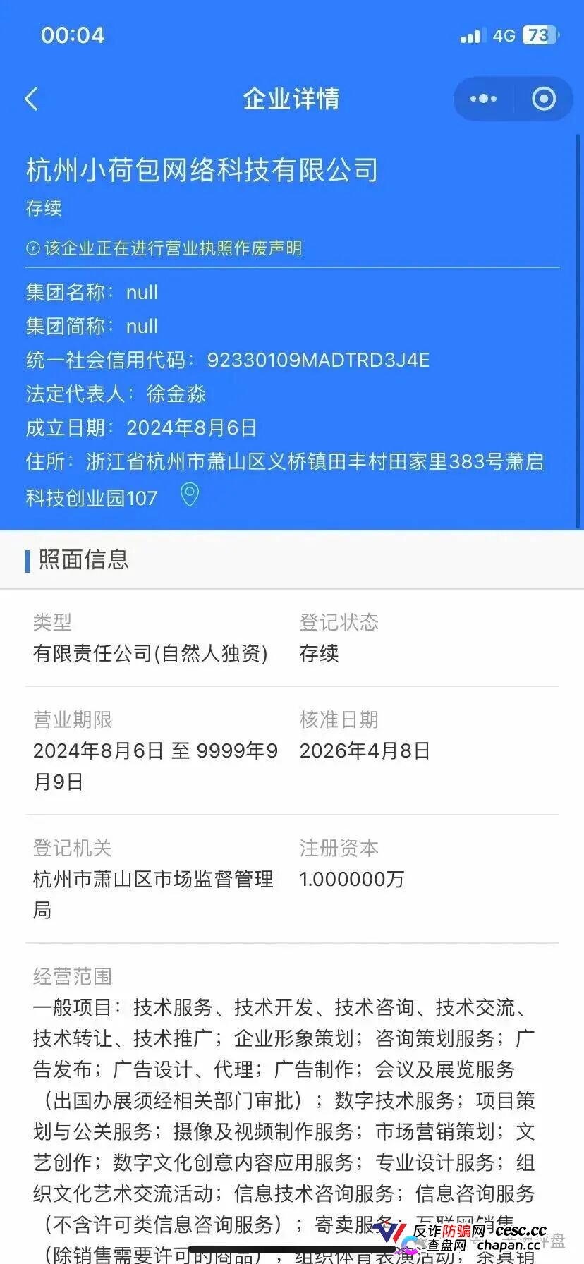 梓塬数科技:日赚1.5%的“AI商城”,实为互助资金盘,头目熊婉婷威胁反诈博主“送你一份大礼”(5) 梓塬数科技:日赚1.5%的“AI商城”,实为互助资金盘,头目熊婉婷威胁反诈博主“送你一份大礼”(5)