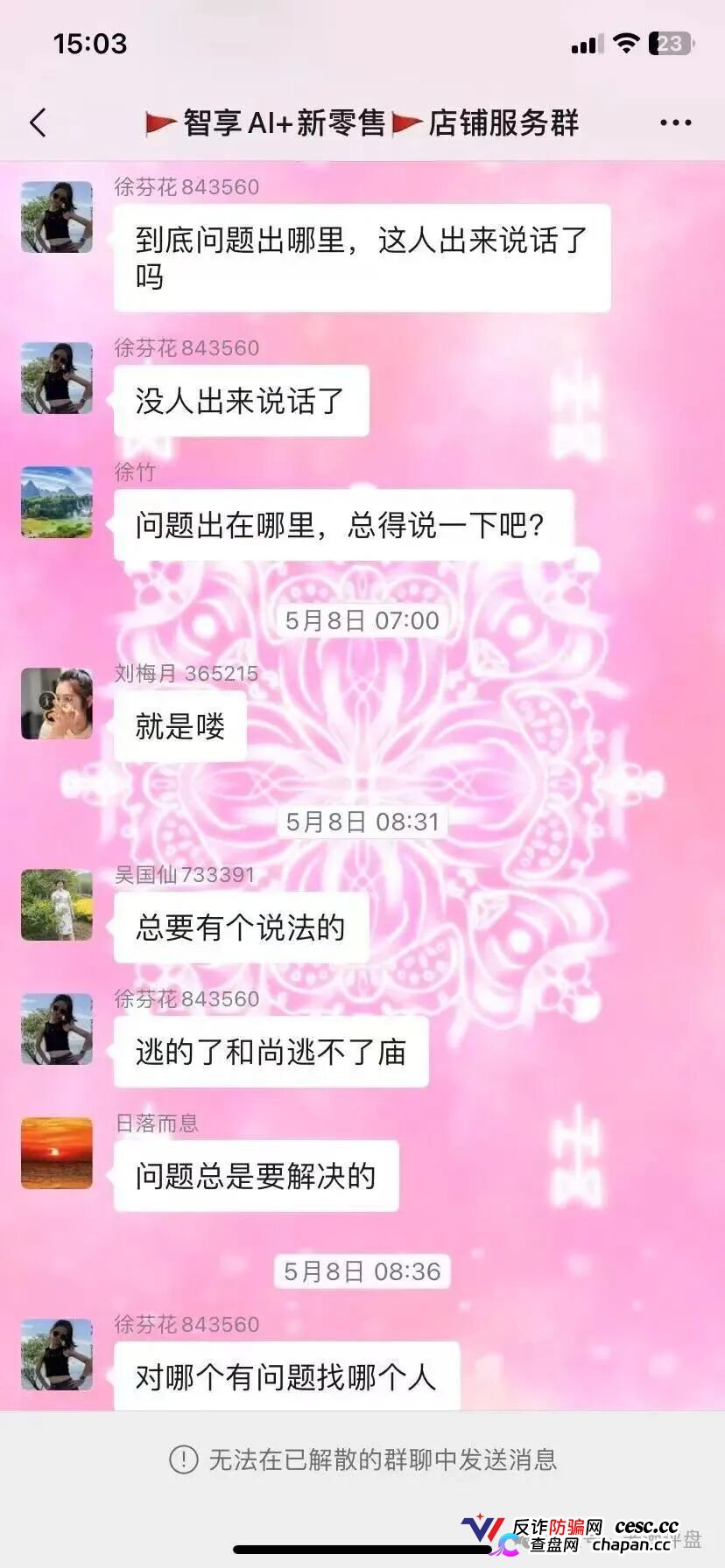 梓塬数科技:日赚1.5%的“AI商城”,实为互助资金盘,头目熊婉婷威胁反诈博主“送你一份大礼”(6) 梓塬数科技:日赚1.5%的“AI商城”,实为互助资金盘,头目熊婉婷威胁反诈博主“送你一份大礼”(6)