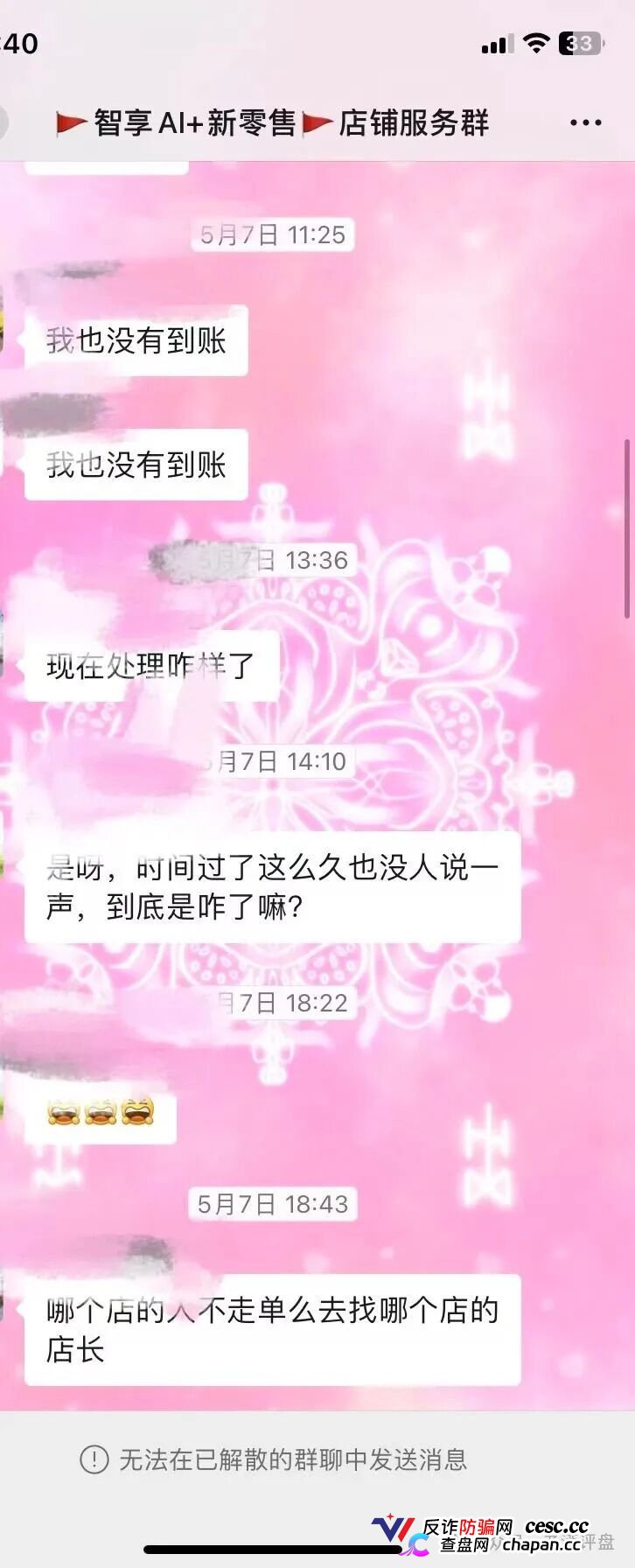 梓塬数科技:日赚1.5%的“AI商城”,实为互助资金盘,头目熊婉婷威胁反诈博主“送你一份大礼”(8) 梓塬数科技:日赚1.5%的“AI商城”,实为互助资金盘,头目熊婉婷威胁反诈博主“送你一份大礼”(8)